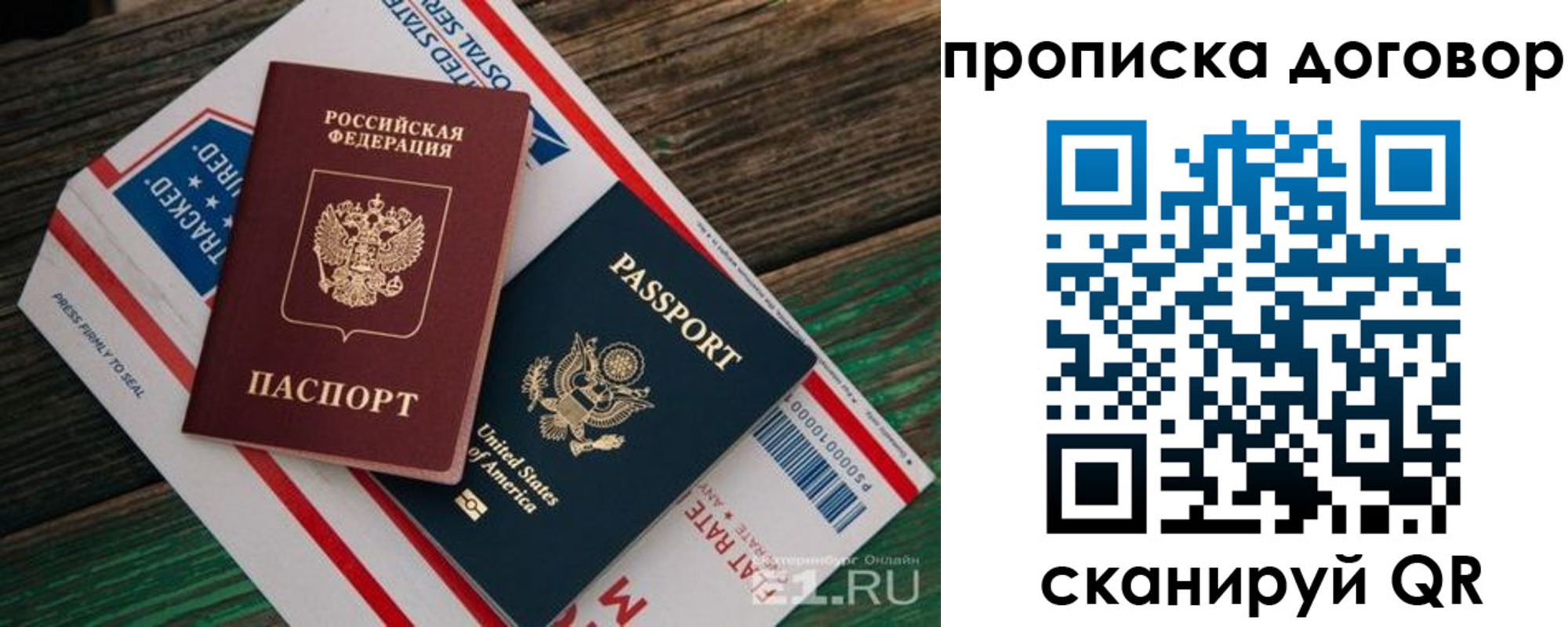 регистрация в Заполярном