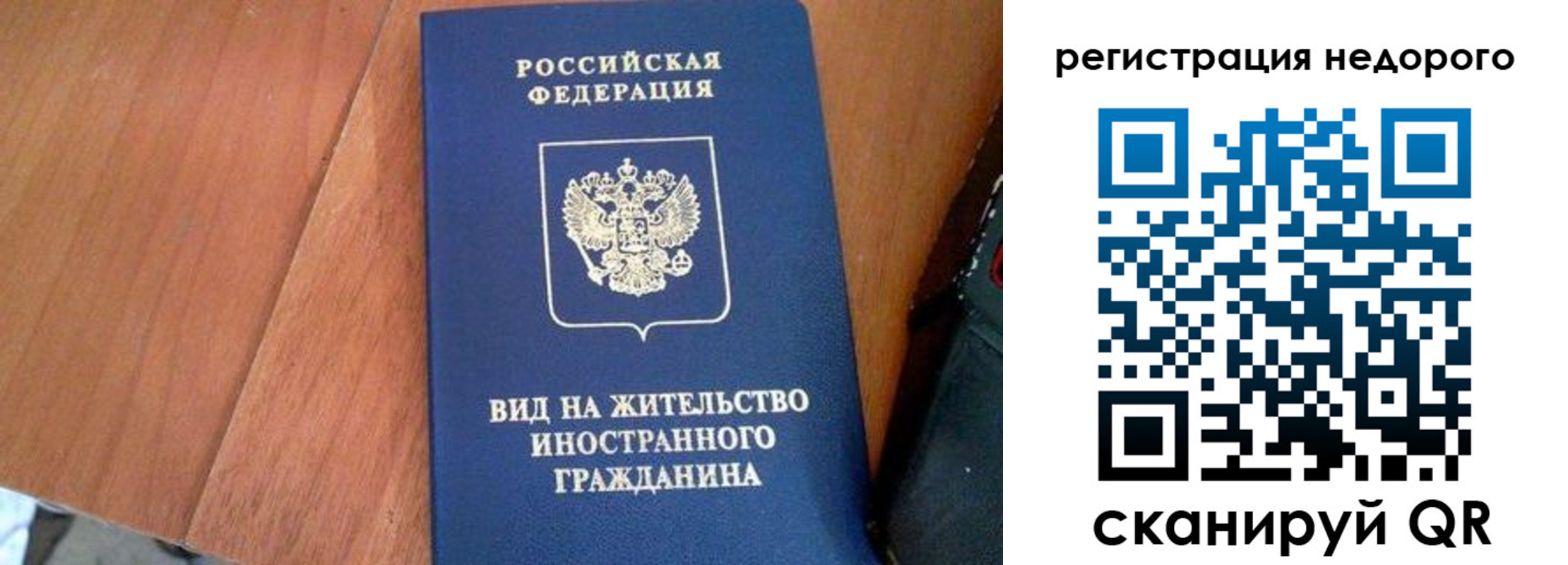 прописка 2025 в Заполярном