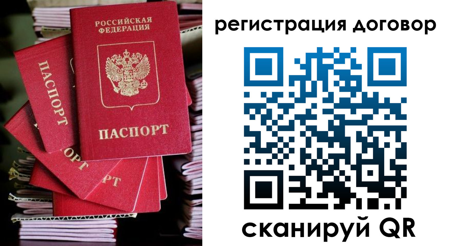 временная регистрация в Заполярном