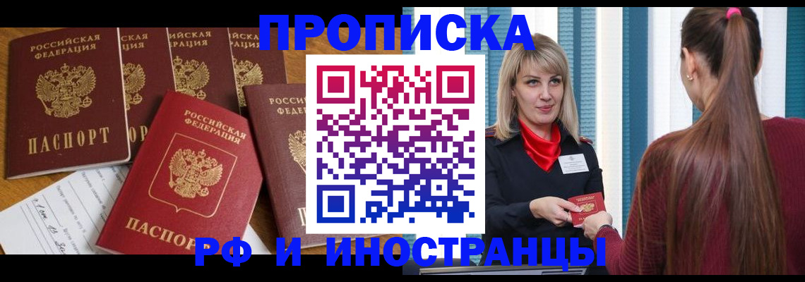 временная регистрация гарантия в Заполярном