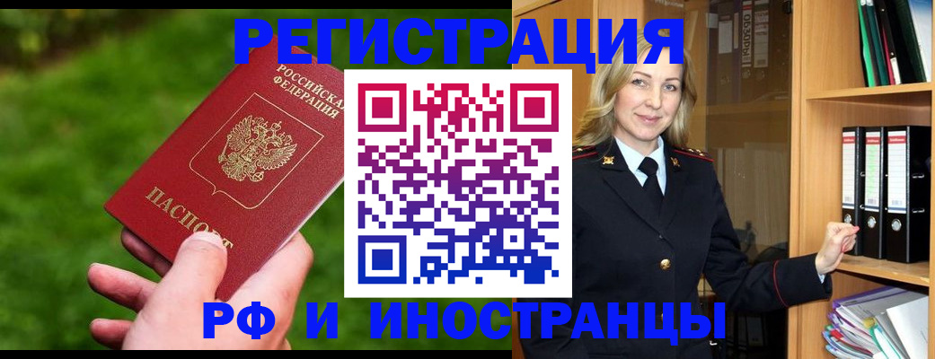 прописка ребенка в Заполярном