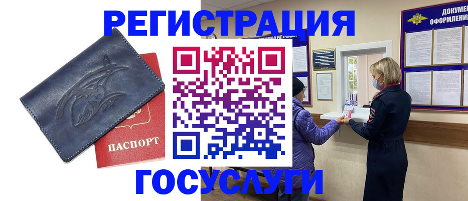 регистрация для школы в Заполярном