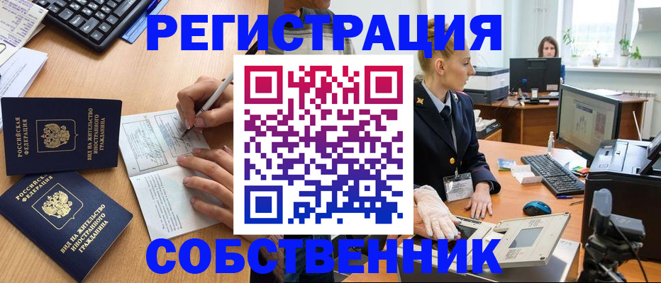 прописка поиск в Заполярном