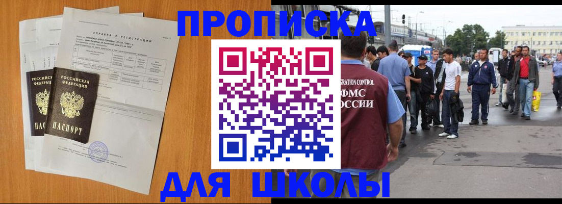 прописка для военкомата в Заполярном