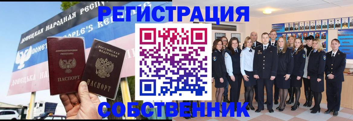 прописка в Заполярном